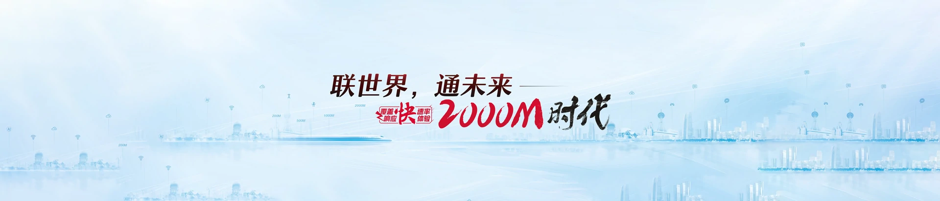 阳江联通宽带