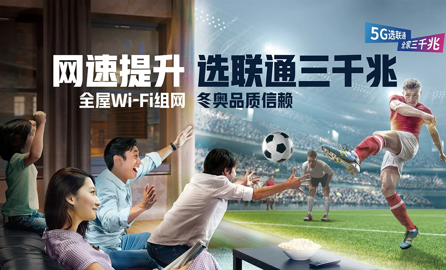 阳江中国联通