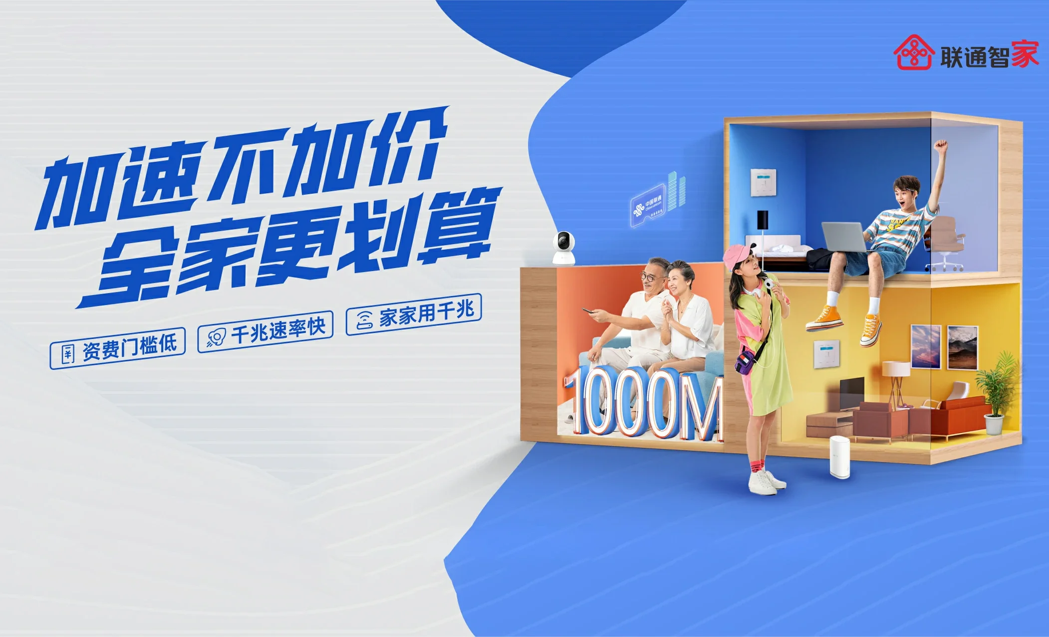 阳江中国联通